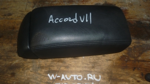 Подлокотник (кожа) Accord VII